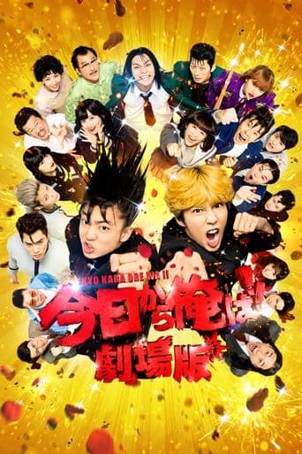 Movie poster for From Today, It's My Turn!!: The Movie