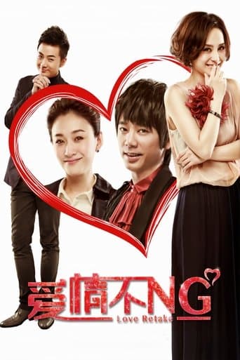 Movie poster for Love Retake