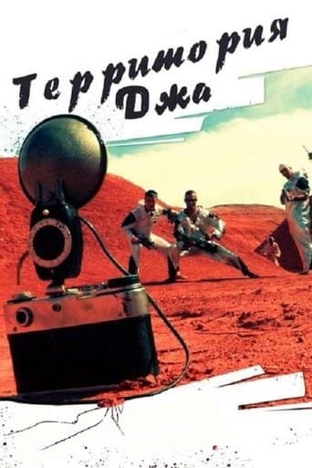Movie poster for Jah Territory