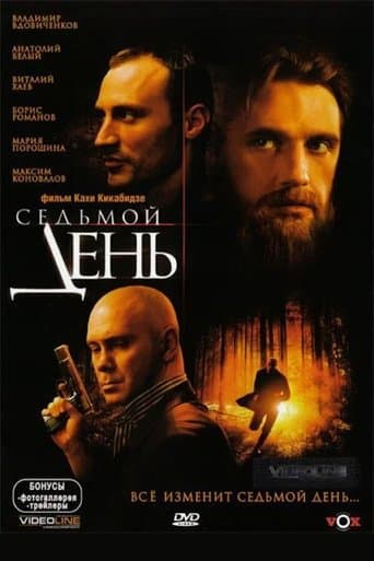 Movie poster for Seventh Day