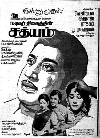 Movie poster for Sathyam