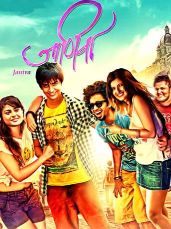Movie poster for Janiva