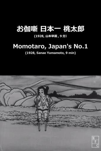 Movie poster for Momotaro, Japan's No.1