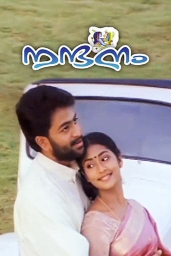Movie poster for Nandanam