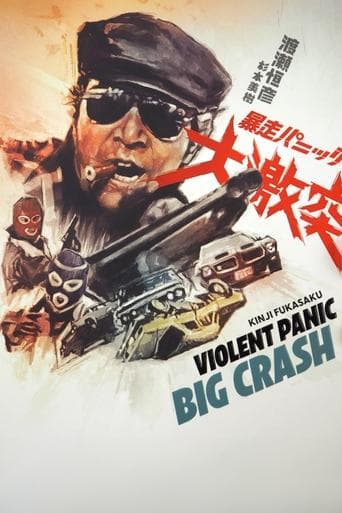 Movie poster for Violent Panic: The Big Crash