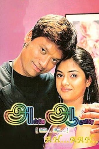 Movie poster for Ah Aah: Anbe Aaruyire