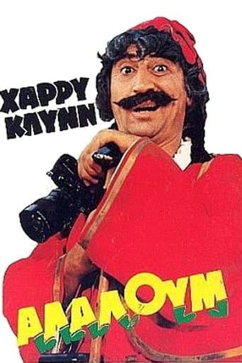 Movie poster for What a Mess