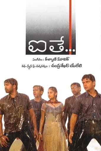 Movie poster for Aithe