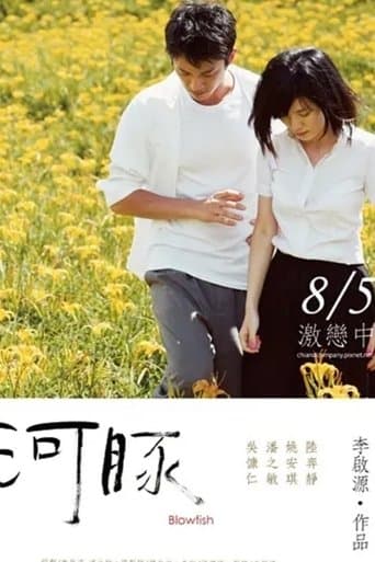 Movie poster for Blowfish