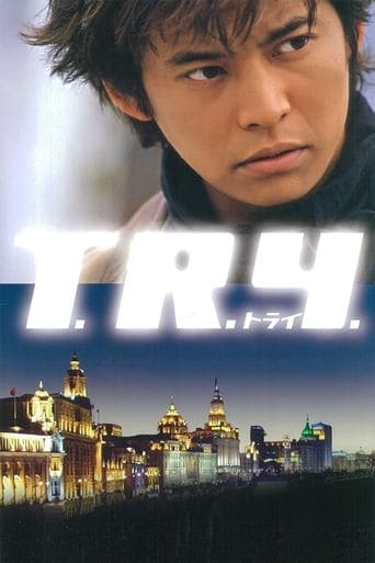 Movie poster for T.R.Y.