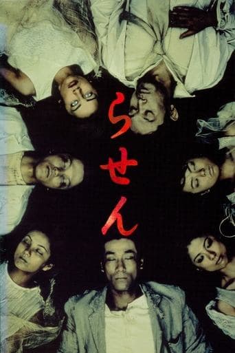Movie poster for Spiral