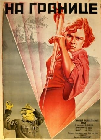 Movie poster for Soviet Border