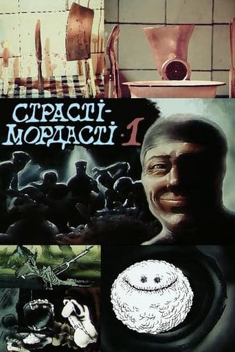 Movie poster for Fright-Muzzles