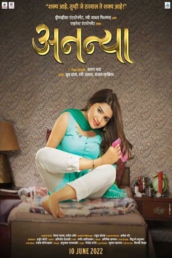 Movie poster for Ananya