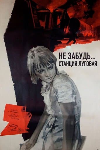 Movie poster for Don't Forget... Lugovaya Station