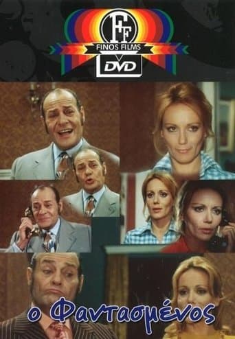 Movie poster for The imaginary one
