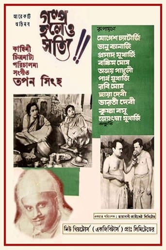 Movie poster for Galpo Holeo Satti
