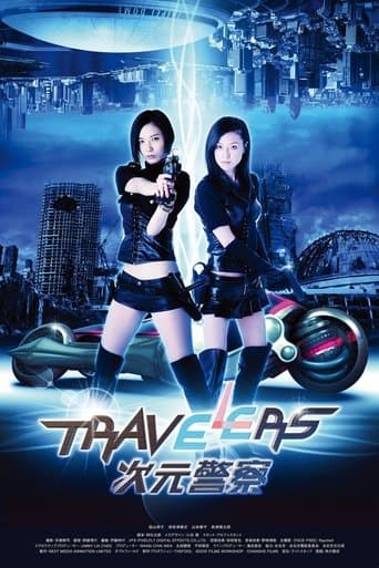 Movie poster for Travelers