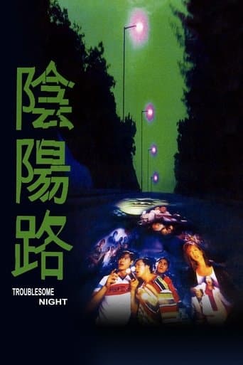 Movie poster for Troublesome Night