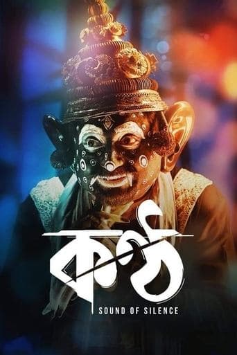 Movie poster for Konttho