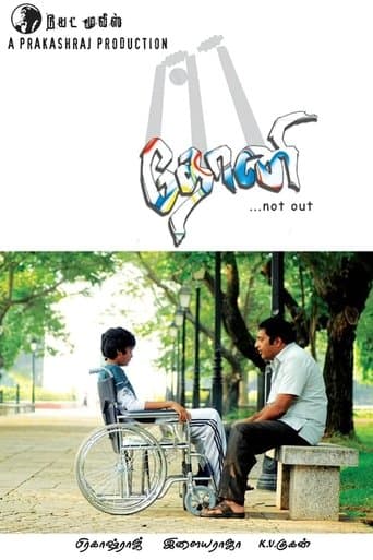 Movie poster for Dhoni