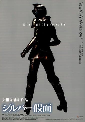 Movie poster for Die Silbermaske