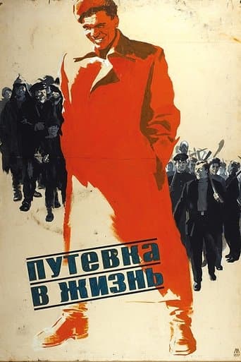 Movie poster for Road to Life