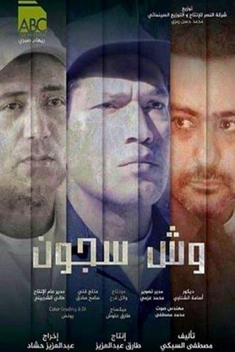 Movie poster for Convict