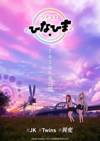 Movie poster for Twins Hinahima