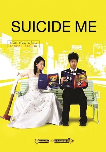 Movie poster for Suicide Me
