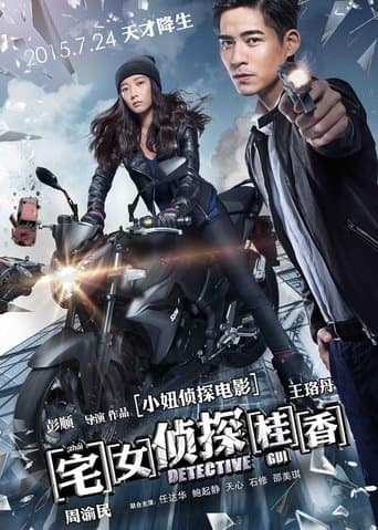 Movie poster for Detective Gui