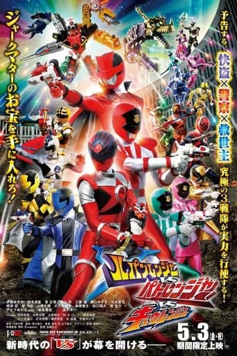 Movie poster for Lupinranger vs Patranger vs Kyuranger