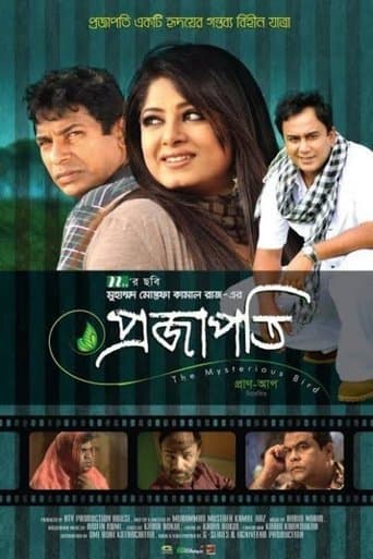 Movie poster for Projapoti: The Mysterious Bird