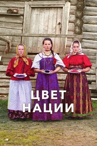 Movie poster for Russia in Bloom