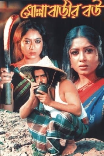Movie poster for Molla Barir Bou