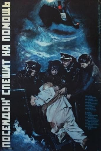 Movie poster for The Poseidon Rushes to Help