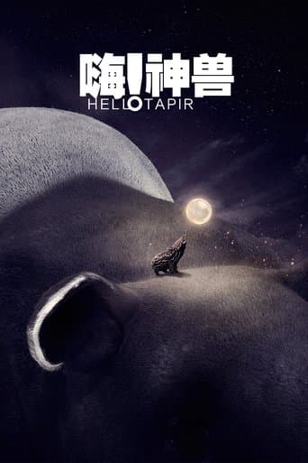 Movie poster for Hello! Tapir