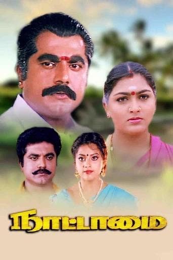 Movie poster for Nattamai