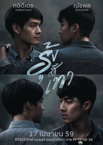 Movie poster for Grey Rainbow