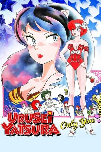 Movie poster for Urusei Yatsura: Only You