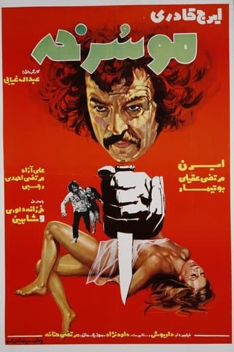 Movie poster for The Red-Haired