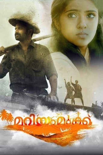 Movie poster for Mariyam Mukku