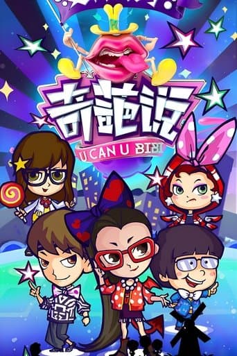 Movie poster for I Can I BB