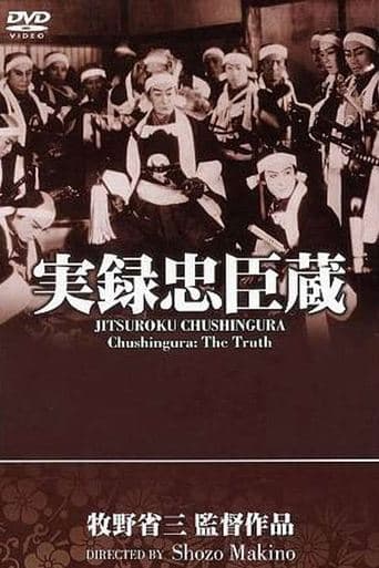 Movie poster for Chushingura: The Truth