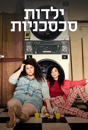 Movie poster for Sad City Girls