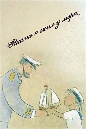 Movie poster for I Used to Live by the Sea