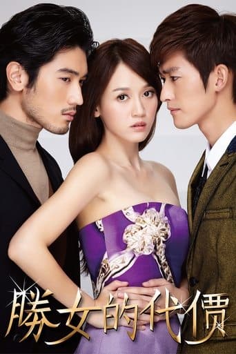 Movie poster for The Queen of SOP