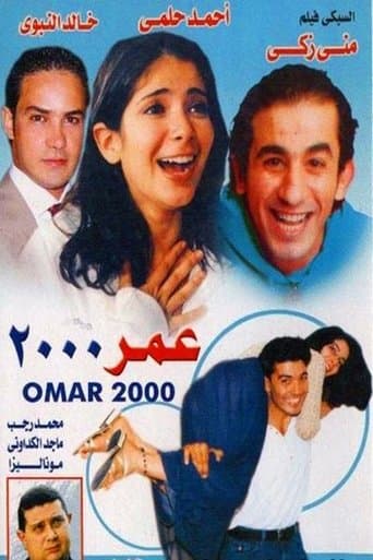 Movie poster for Omar 2000