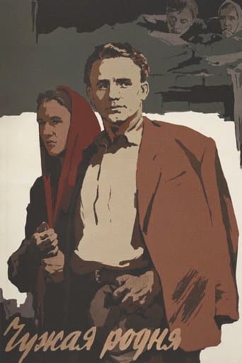 Movie poster for Other People's Relatives
