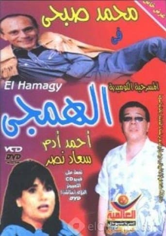 Movie poster for The Savage Man